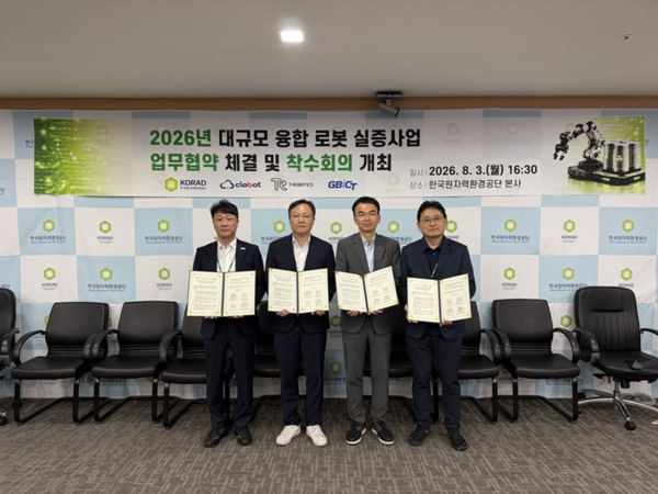 경북ICT융합산업진흥협회, AI·로봇 융합으로 지역산업의 미래를 설계하다