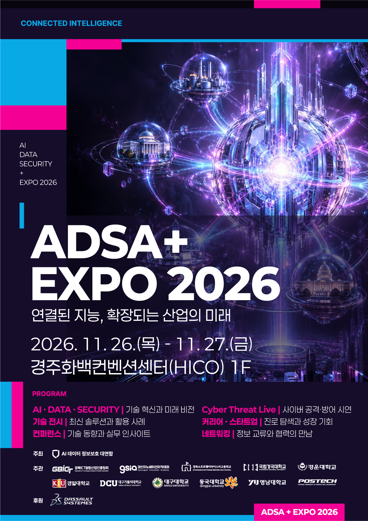 ADSA+ EXPO